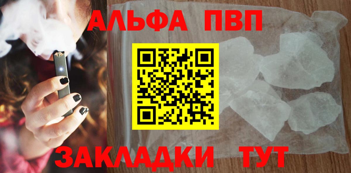 Альфа ПВП  Вход с VPN  Alfa_PVP СК КРИС  Кировск  Alpha-PVP СК 