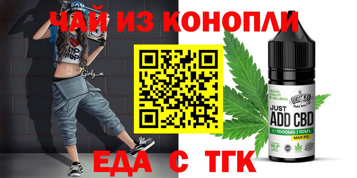 Canna-Cookies марихуана Кировск