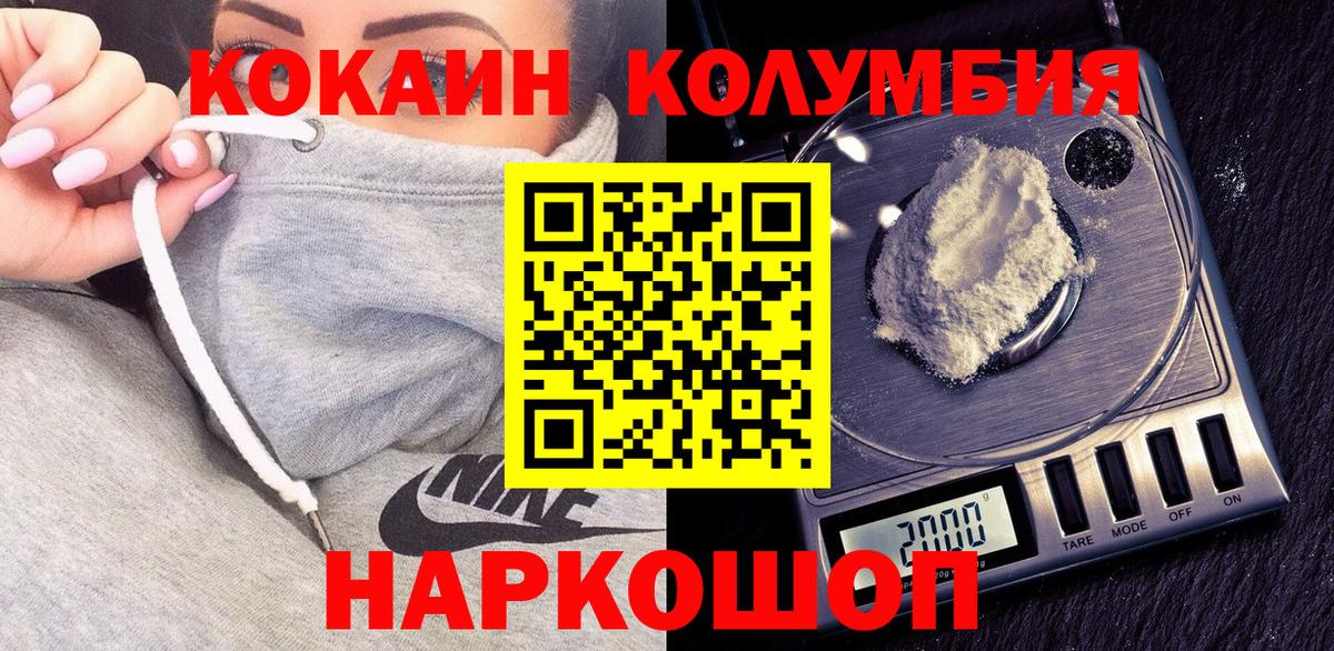 наркота  Cocaine Эквадор  Кировск  Вход с VPN  Cocaine 98% 
