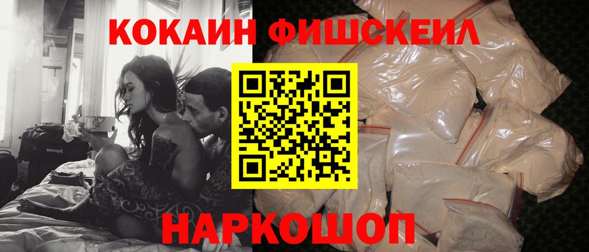 Кокаин 97% Кировск