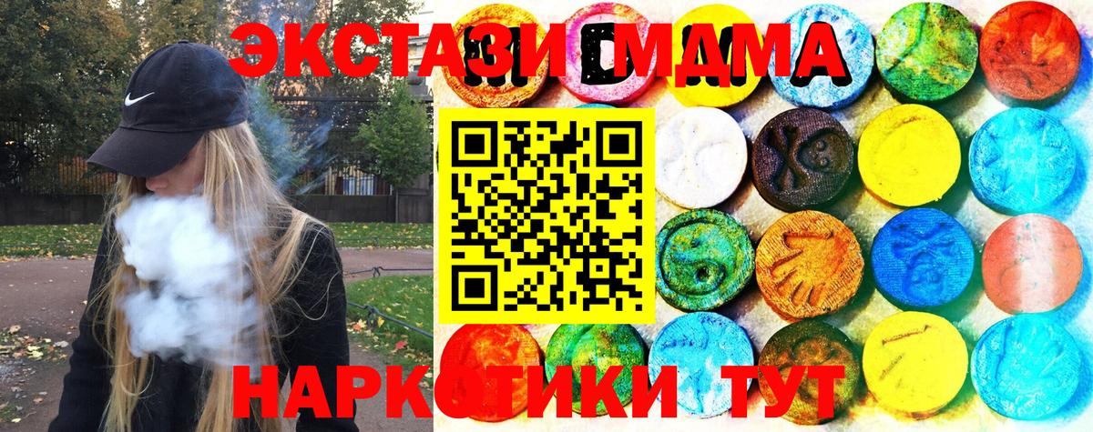 Лсд 25  Кировск  ГАШ  МДМА  Alpha-PVP СК кристаллы  Мефедрон   Вейп ТГК  COCAIN  Бошки Шишки  Вход с VPN  Мефедрон  ГАШ 