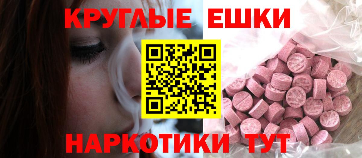 ЭКСТАЗИ ешки Кировск
