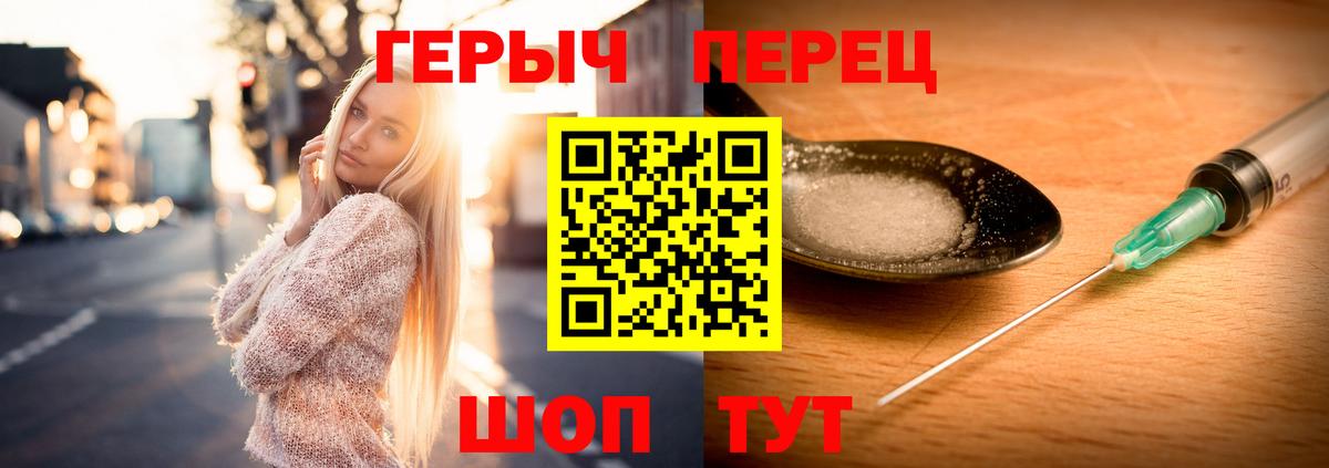 Кировск  ГЕРОИН герыч  Вход с VPN 