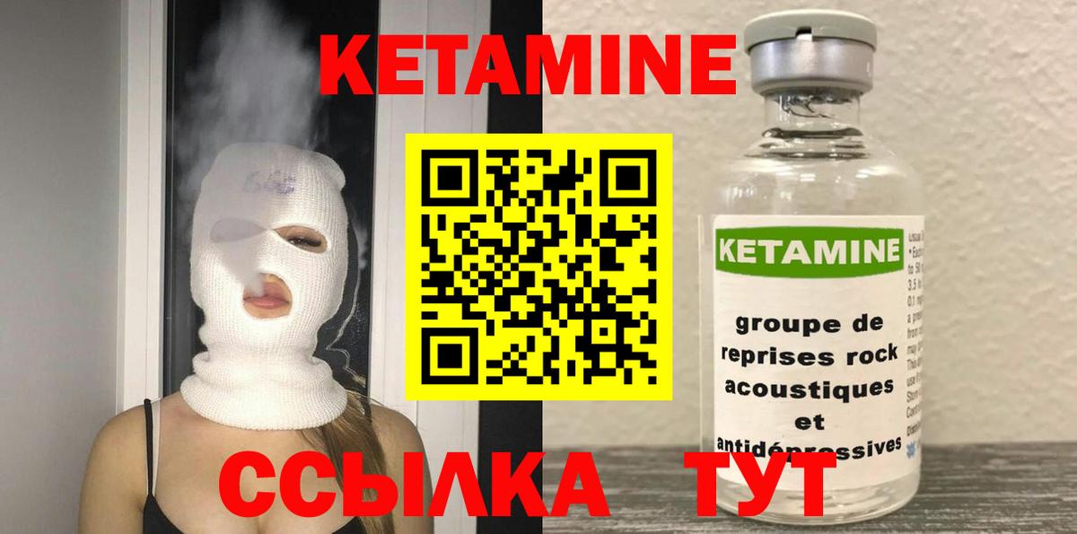 Кировск  КЕТАМИН ketamine  Вход с VPN  Кетамин ketamine 
