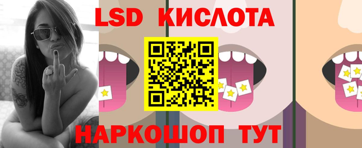 ЛСД экстази ecstasy  ЛСД экстази кислота  Вход с VPN  Кировск 