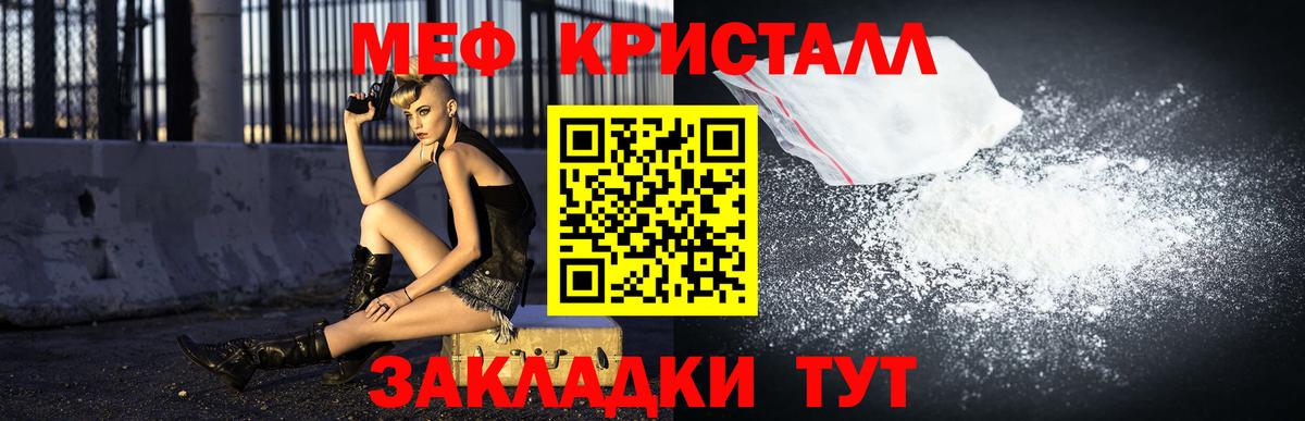 МЕФ  МЯУ-МЯУ мяу мяу  Кировск  Вход с VPN  Мефедрон мука 