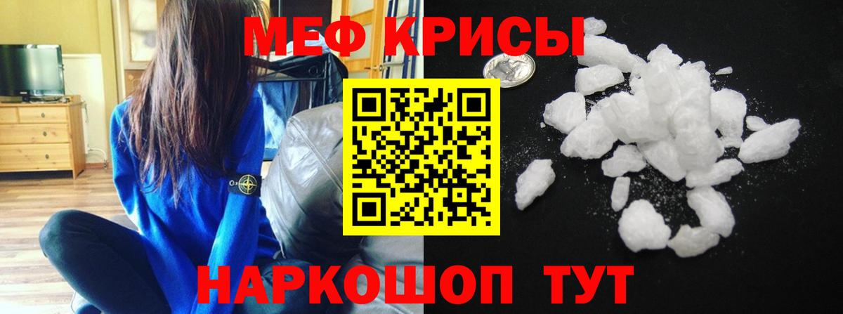 Меф мяу мяу  Кировск