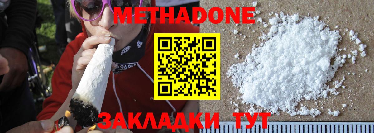 ОМГ ОМГ зеркало  Вход с VPN  Кировск  Метадон methadone  МЕТАДОН белоснежный 