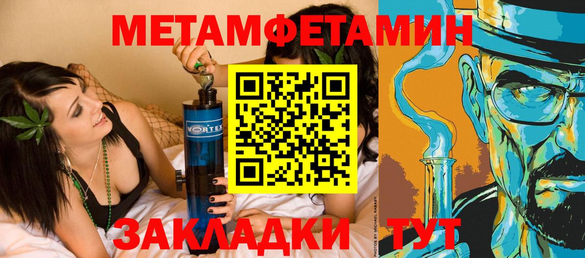 Метамфетамин пудра Кировск