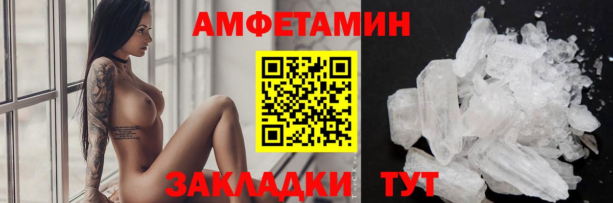 Кировск  Первитин  МЕТАМФЕТАМИН кристалл  Вход с VPN  МЕТАМФЕТАМИН кристалл 