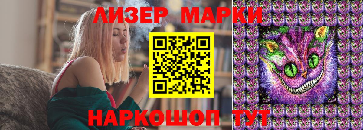 Марки 25I-NBOMe 1,5мг Кировск