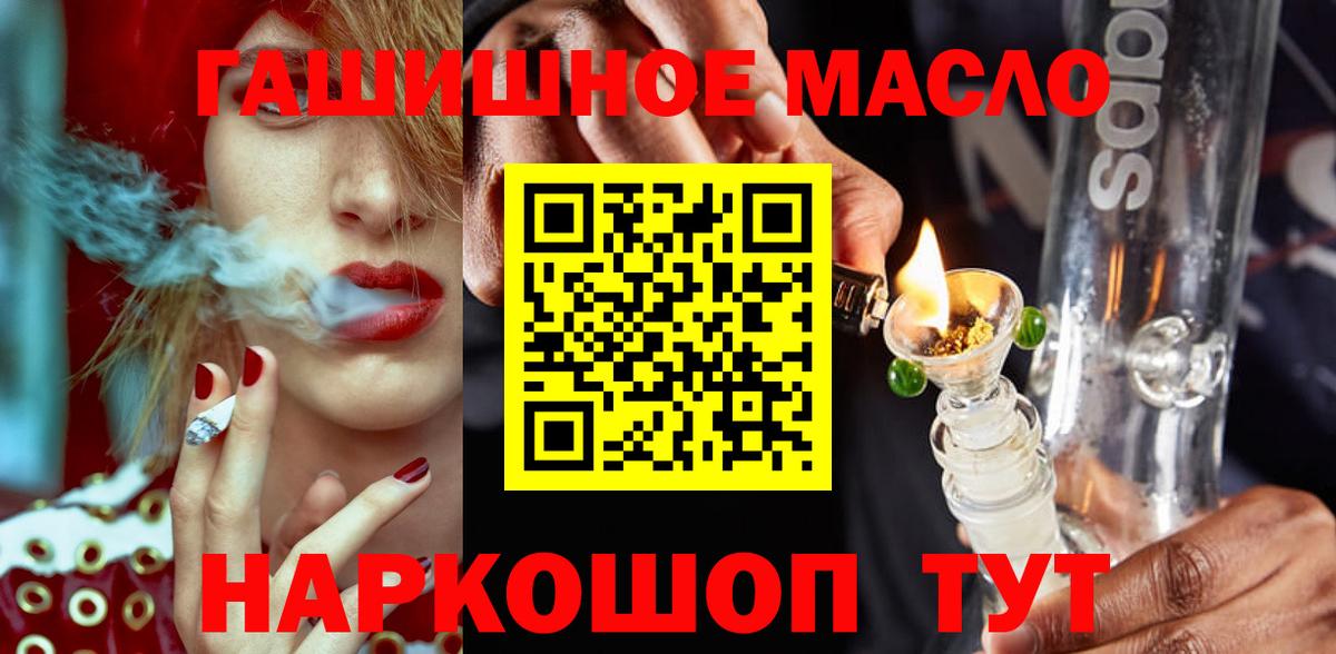 ТГК вейп  где купить наркоту  Кировск  Вход с VPN 