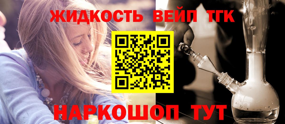 ТГК вейп с тгк Кировск